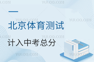 9�¿��������뱱���п��ܷ֣�������⿼�������õ�������