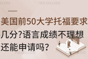 ǰ50ѧиҪ󼸷֣Գɼ뻹