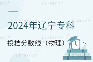 2024������ר��Ͷ�������ߣ�������������Ͷ���߲�����ɶѧУ��