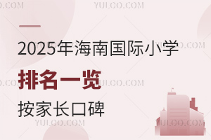 2025꺣ϹСѧһҳڱ