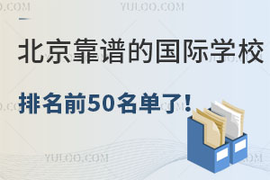 п׵ĹѧУǰ50ˣ