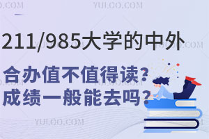 211/985ѧϰĿֵֵöɼһȥ