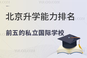 2024걱ѧǰ˽ѧУҵ¼ȡ