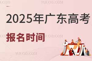 2025㶫߿ʱǼ¼ţ