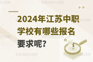 2024꽭еְҵѧУЩҪأ