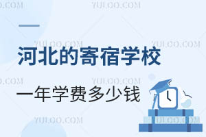 �ӱ��ļ���ѧУһ���ѧ����Ǯ����ס�޻�������