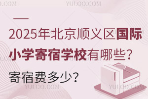 2025걱˳СѧѧУЩ޷Ѷ٣