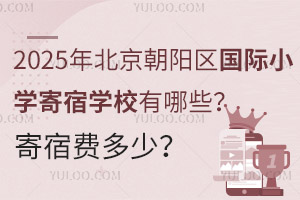 2025걱СѧѧУЩ޷Ѷ٣
