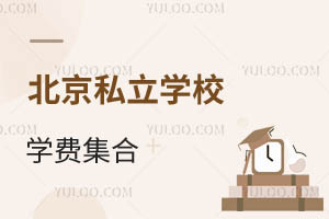 ˽��ѧУѧ�Ѽ��ϣ�������˫ְ����ͥ�Ѻ�ѧУ���շ�������ذ���ʩ