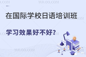 �ڹ���ѧУ������ѵ��ѧϰЧ���ò��ã�