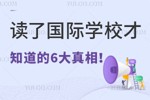ȥѧУ𣿶˹ѧУ֪6࣡