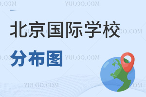 2025УؿѧУֲͼ(ʲ˽ѧУ⼮ŮѧУ)