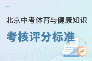 ������ѧ����⣡�����п������뽡��֪ʶ�������ֱ�׼һ�ο�ȫ