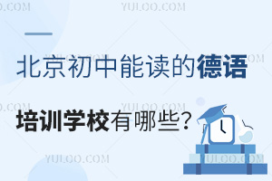 ���������ܶ��ĵ�����ѵѧУ����Щ��