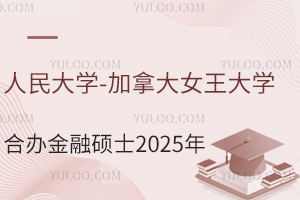ץλѧ-ôŮѧϰ˶ʿ20259ѧԤԼ