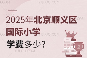 2025걱˳СѧѧѶ٣