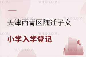 ¹ǨŮѧǼǣСѧ֪ͨ