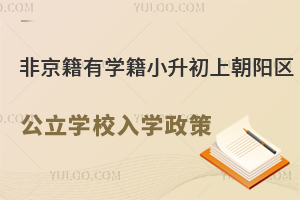 �Ǿ�����ѧ��С�����ϳ���������ѧУ��ѧ�����̵㣡����������������