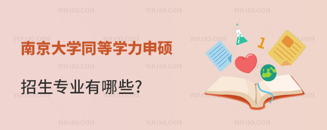Ͼѧͬѧ˶רҵЩ?