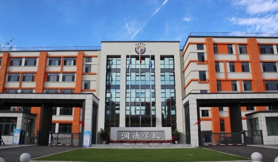 三河市燕郊润德高中