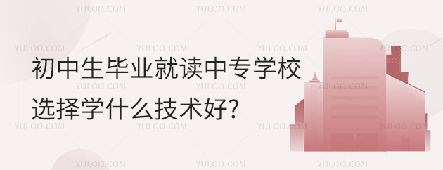 ҵͶרѧУ,ѡѧʲô?