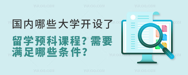 上海居转户申请细则,加拿大留学预科.jpg