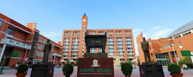 天津泰达枫叶学校