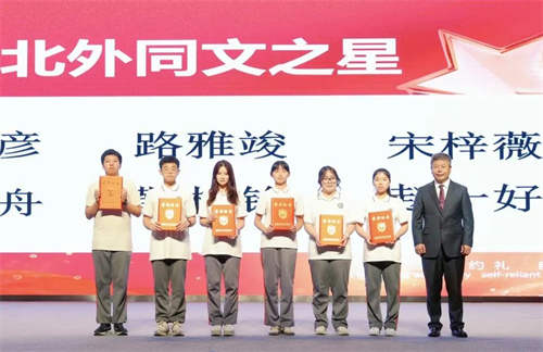 北外同文外国语学校开学典礼