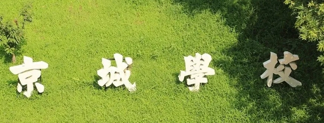 ȷоѧУ