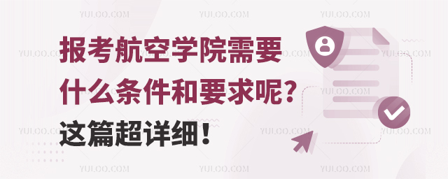 󿼺ՌWԺҪʲôlҪ?@ƪԔ