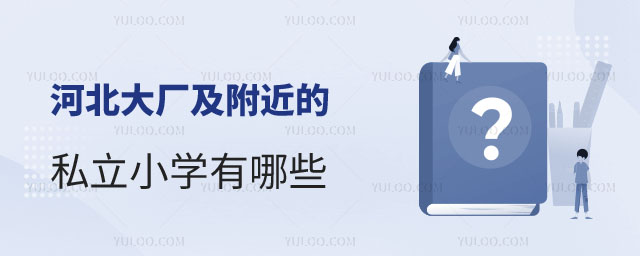 �󳧵�˽��Сѧ����Щ