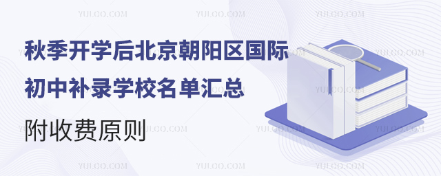 �������������ʳ��в�¼ѧУ����