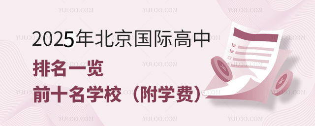 2025걱ʸһ(ǰʮѧУѧ)