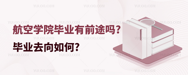 ՌW(xu)ԺI(y)ǰ;?I(y)ȥ?