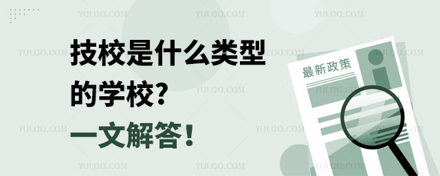 ��У��ʲô���͵�ѧУ?һ�Ľ��