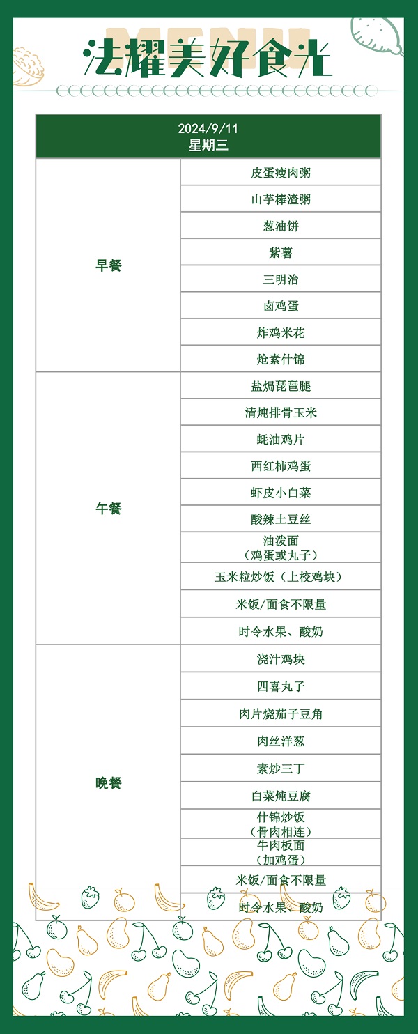 ҫ߼ѧӢ̬ѧУʳûʳ3