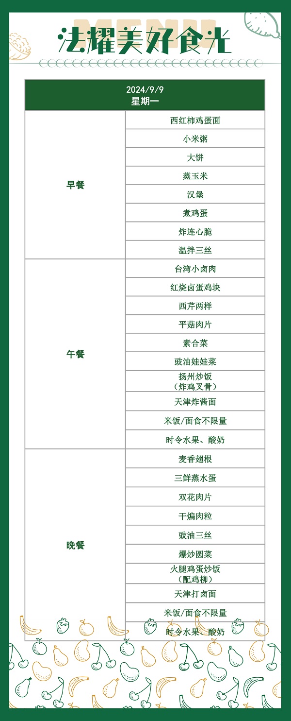 ҫ߼ѧӢ̬ѧУʳûʳ1