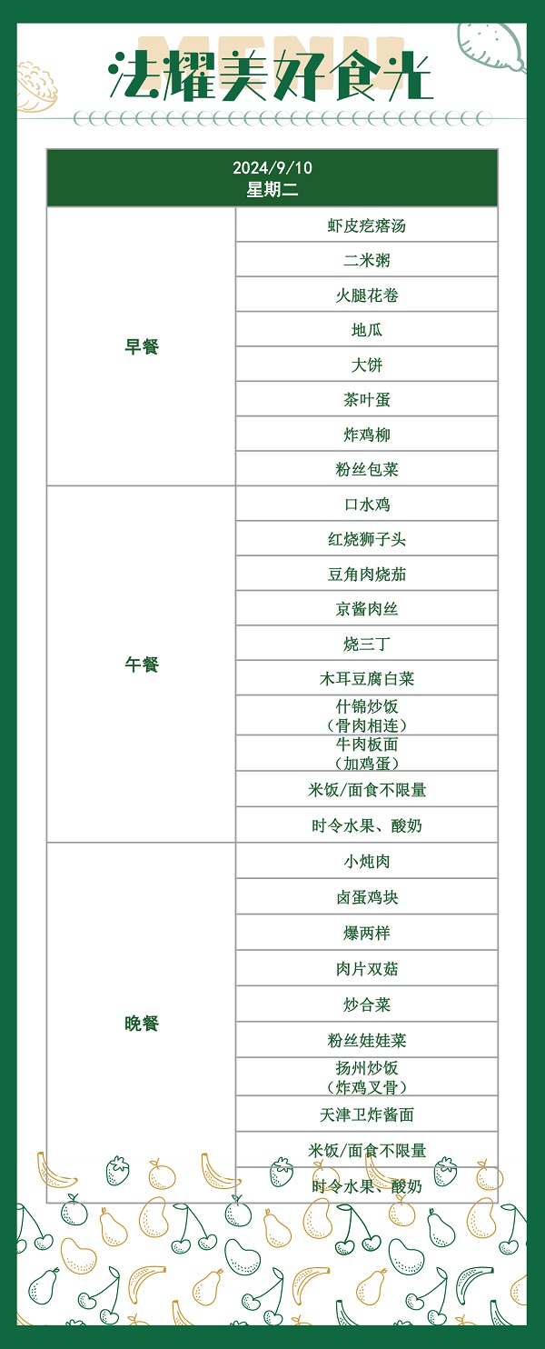 ҫ߼ѧӢ̬ѧУʳûʳ2