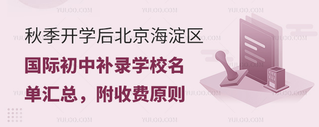 �������������ʳ��в�¼ѧУ����