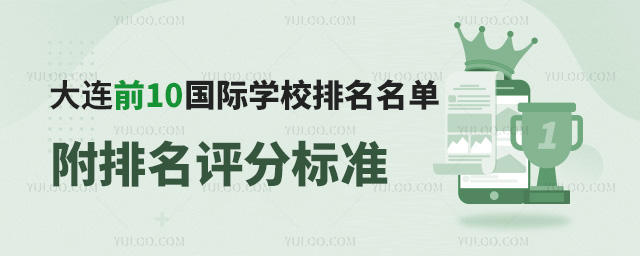 ѧУǰ10ѧУ