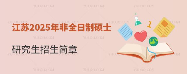 2025ȫ˶ʿо