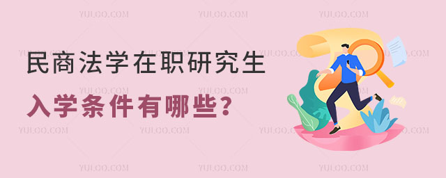 ���̷�ѧ��ְ�о�����ѧ��������Щ��