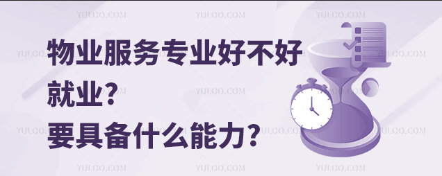 ��ҵ����רҵ�ò��þ�ҵ?Ҫ�߱�ʲô����?