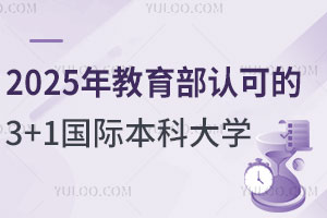 2025Ͽɵ3+1ʱƴѧһ