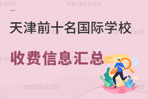 ǰʮѧУշϢܣ2025Уؿ