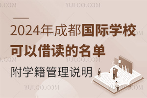 2024ɶѧУԽѧ˵