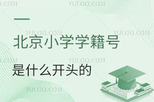 Сѧѧʲôͷģ˽Сѧѧһϵͳ