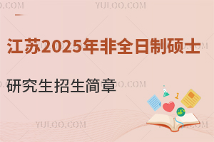 2025ȫ˶ʿо