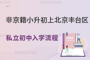 �Ǿ���С�����ϱ�����̨��˽��������ѧ����һ����������ѧУ����