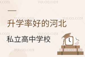 2026ѧʺõĺӱ˽ѧУƼһѧѱ׼